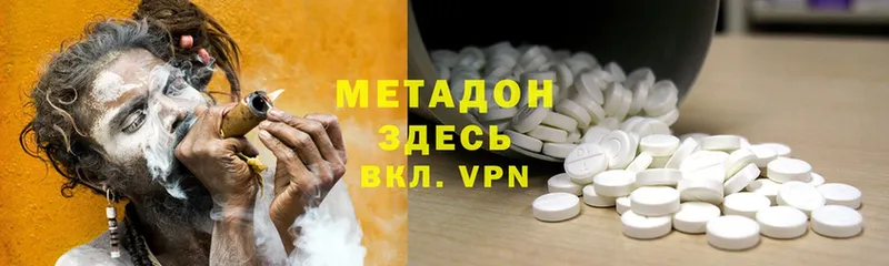 МЕТАДОН methadone  купить  цена  Белебей 